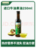 爺爺的農場(chǎng)牛油果油食用油250ml 進(jìn)口熱炒油寶寶輔食油 適用嬰幼兒的油 曬單實(shí)拍圖