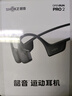 韶音（SHOKZ）OpenRun Pro 2 S820開(kāi)放式藍牙耳機骨傳導耳機運動(dòng)跑步騎行無(wú)線(xiàn)七夕禮物 砂石黑 曬單實(shí)拍圖