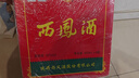 西鳳酒 綠瓶盒裝省外版 55度  500ml*6盒 整箱裝 鳳香型白酒 曬單實(shí)拍圖