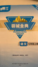 蓉城金典【贈電子答案】2025秋 蓉城金典語(yǔ)文 七上八上九全 同步提升 七年級上冊 曬單實(shí)拍圖