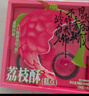 廣州酒家 荔枝酥120g 4個裝廣州特產(chǎn)嶺南水果造型糕點休閑零食團購伴手禮 曬單實拍圖