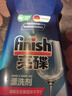 finish亮碟劑洗碗機漂洗劑 光亮劑亮碟劑洗碗加速烘干鹽清除水斑 500ml 曬單實(shí)拍圖