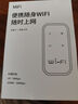 德芊2025新款隨身wifi支持5G 4G設(shè)備千兆1萬毫充電寶二合一無線wi-fi6移動(dòng)網(wǎng)絡(luò)無限流量車載上網(wǎng)路由器 三網(wǎng)通【高配版】-贈(zèng)送體驗(yàn)流量-網(wǎng)卡包郵退 曬單實(shí)拍圖