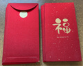 青葦 福字紅包12個裝結(jié)婚生日紅包開業(yè)開工喬遷獎金紅包金蔥紙燙金款 曬單實拍圖