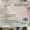 東來順 內(nèi)蒙古羔羊原切羊肉片1斤裝 火鍋食材羊肉卷 清真中華老字號 曬單實拍圖