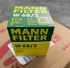 曼牌（MANNFILTER）機(jī)油濾清器機(jī)濾機(jī)油濾芯W(wǎng)68/3卡羅拉雷凌RAV4榮放花冠威馳致炫 曬單實(shí)拍圖