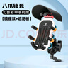 TOOKTRO外賣(mài)電動(dòng)車(chē)手機架機車(chē)導航支架摩托電瓶山地自行車(chē)載固定專(zhuān)用騎行 幻影八爪彩手機架鏡座款+遮陽(yáng)板 曬單實(shí)拍圖