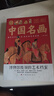 【全2冊】圖解世界名畫(huà)+圖解中國名畫(huà) 繪畫(huà)知識藝術(shù) 歷史 文化解讀世界名畫(huà)的精髓 文名畫(huà)檔案 簡(jiǎn)介欣賞創(chuàng  )作技巧繪畫(huà)知識書(shū)籍 曬單實(shí)拍圖