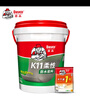 Davco德高K11防水涂料漿料 廚房衛(wèi)生間陽(yáng)臺(tái)室內(nèi) 18KG柔性防水+水不漏 曬單實(shí)拍圖