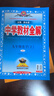初中教材全解 九年級上 初三化學(xué)人教版 2025秋 薛金星 同步課本 教材解讀 掃碼課堂 曬單實(shí)拍圖