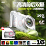 aigo愛國者P618前后雙攝自拍學(xué)生數(shù)碼相機(jī)生日禮物女生入門校園旅游微單攝像Vlog平替ccd白128G廣角鏡 曬單實(shí)拍圖