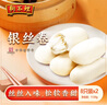 狗不理面點(diǎn) 銀絲卷1.12kg(560g*2袋) 面點(diǎn) 饅頭 包子 速食早餐半成品 曬單實(shí)拍圖