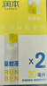 潤(rùn)本20%羥哌酯30ml*2驅(qū)蚊噴霧花露水+兒童止癢棒7g 曬單實(shí)拍圖