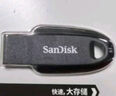 閃迪（SanDisk）64GB USB3.2 U盤 CZ550黑色 讀速100MB/s 安全加密 數(shù)據(jù)恢復(fù) 學(xué)習(xí)辦公電腦車載 高速大容量優(yōu)盤 曬單實(shí)拍圖
