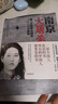 南京大屠殺 張純?nèi)缰?不容抹殺的歷史 不能被遺忘的浩劫 30多張珍貴史料照片大公開 為30萬遇難者發(fā)聲 中信出版社 曬單實拍圖