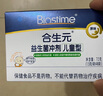 合生元 益生菌原味沖劑 1.5g/袋 活性益生菌兒童 48袋/盒 曬單實拍圖