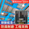 千居美醇酸調(diào)和漆 防銹漆金屬漆鋼結(jié)構(gòu)鐵欄桿工程防腐油漆 3KG 白色 曬單實(shí)拍圖