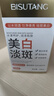 BAILUHUI美白祛斑精華液煙酰胺原液100%醫(yī)淡化黑色素用補(bǔ)水保濕提亮男女士 曬單實(shí)拍圖