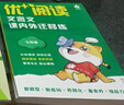優(yōu)+閱讀 文言文課內外遷移練（七年級） 曬單實(shí)拍圖