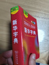 新華字典第12版雙色本贈新華詞典數(shù)字版1年使用權 商務印書館2025年新版中小學生語文常備工具書 可搭購教材教輔現(xiàn)代漢語詞典古漢語常用字字典牛津高階英語詞典作文書成語古代漢語詞典 曬單實拍圖