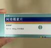 【原研進口】舒美特 阿奇霉素片 0.5g*3片/盒 曬單實拍圖