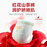 宜嬰弱酸紅山茶花3XL60片+2片拉拉褲小內褲【品牌直供 安心品質(zhì)】 曬單實(shí)拍圖