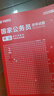 2026新版國考】考公教材華圖國考公務(wù)員考試2026國家公務(wù)員考試教材26國考歷年真題試卷申論行測5000題刷題題庫省考公務(wù)員考試2026 經(jīng)典套裝【行測+申論】教材+真題 4本 國考 曬單實(shí)拍圖