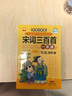 唐詩(shī)三百首+宋詞三百首完整版全套共2冊 彩圖大字注音全解有聲伴讀版小學(xué)生一二三四五六年級少兒國學(xué)經(jīng)典誦讀系列課外閱讀書(shū)籍課外書(shū)自主閱讀讀物省錢(qián)卡暑假作業(yè) 一升二暑假銜接 小升初暑假銜接 曬單實(shí)拍圖