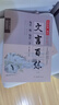 【京東配送】世紀攻略語(yǔ)文文言百練全修訂世紀攻略 語(yǔ)文 贈背誦默寫(xiě)高考海淀朝陽(yáng)西城東城北京專(zhuān)用每日一練每日一字高中文言百段閱讀訓練古文閱讀賞析 曬單實(shí)拍圖