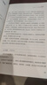 善戰者說(shuō) 宮玉振 著(zhù) 孫子兵法與取勝法則十二講 向兵法學(xué)競爭 12條核心理念幫助企業(yè)贏(yíng)得競爭 定力 鐵馬秋風(fēng)集作者 樊登推薦 曬單實(shí)拍圖