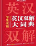 學(xué)生實(shí)用古代漢語(yǔ)詞典 初中高中多功能字典大語(yǔ)文素材課外文言文成語(yǔ)辭典 文學(xué)基礎(chǔ)知識(shí)真題考點(diǎn)工具書(shū) 曬單實(shí)拍圖