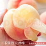 四叔公果蔬陽山鎮(zhèn)水蜜桃無錫新鮮桃子【JD順豐-閃送】脆毛桃新鮮水果禮盒 嚴選【80%買·很甜】單果4-5兩 爆款尊享【12枚暢吃裝】超值推薦 曬單實拍圖