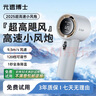 光速博士【漠叔推薦】手持小風(fēng)扇2025新款戶(hù)外便攜式隨身制冷空調渦輪風(fēng)扇小型迷你USB充電風(fēng)扇降溫神器 【珠光白】高速冷風(fēng)丨超長(cháng)續航 迷你小手持 曬單實(shí)拍圖