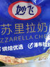 妙飛（milkfly）馬蘇里拉芝士碎 450g（奶酪碎 披薩拉絲奶酪 焗飯 烘焙材料） 曬單實(shí)拍圖