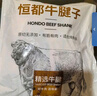 恒都 國(guó)產(chǎn)谷飼原切牛腱子 5斤 不含腱子芯 生鮮牛肉 燉煮健身食材 曬單實(shí)拍圖