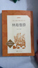 林海雪原(經(jīng)典名著口碑版本)/語文閱讀推薦叢書 曲波著 人民文學(xué)出版社 正版現(xiàn)貨 曬單實(shí)拍圖