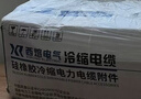 西熔 1KV低壓冷縮電纜終端頭四五芯電力絕緣套管附件五指套冷縮管 LS-1/4 四芯*標準 *（150-185-240mm2） 曬單實(shí)拍圖