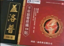 蓋洛普遠紅外治療貼膝蓋貼關(guān)節(jié)疼痛積水理療膏貼中老年成人穴位貼 3盒（鞏固裝） 曬單實拍圖