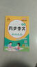 2025秋狀元一品好字一年級上冊人教版 小學(xué)語(yǔ)文課本同步練字帖生字默寫(xiě)本鉛筆鋼筆描摹練字帖楷書(shū)字貼小學(xué)寫(xiě)字課課練生字抄寫(xiě)本同步練字帖 曬單實(shí)拍圖