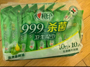 心相印殺菌濕巾【肖戰(zhàn)推薦】 10片獨立裝12包 99.9%殺菌 便攜加厚無酒精 曬單實拍圖