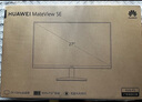 華為MateView SE 27英寸 高清 IPS全面屏 100Hz高刷 電腦辦公顯示器 萊茵護眼 旋轉升降壁掛 曬單實(shí)拍圖