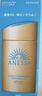 安熱沙（Anessa）安耐曬小金瓶防曬霜60ml防曬乳防水防汗 曬單實(shí)拍圖