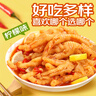 潮味碼頭無骨雞爪1000g檸檬酸辣固形物含量60%去骨鳳爪生鮮零食小吃 曬單實拍圖