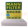 曼牌（MANNFILTER）空調(diào)濾清器空調(diào)濾芯格CUK28001M蒙迪歐銳界金牛座MKX飛行家航海家 曬單實拍圖