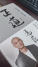【包郵】正道?走正道成大事！馮唐講透《道德經(jīng)》成事智慧，贈思維導圖！??馮唐 曬單實(shí)拍圖