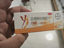 【原研藥】拜耳 優(yōu)思明短效避孕藥屈螺酮炔雌醇片 21片*3板/盒 非緊急避孕藥 女用口服避孕藥 曬單實拍圖