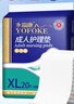 永福康成人護理墊 XL20片 尺寸80*90cm 嬰兒孕產婦床墊老人一次性隔尿墊 曬單實拍圖