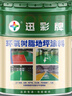 迅彩 環(huán)氧樹脂地坪漆水泥地面漆油性耐磨室內(nèi)工廠車間地板漆地平漆油漆  艷綠  1公斤 曬單實(shí)拍圖