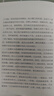 【官方正版】 山河袈裟精裝 李修文 致江東父老李敬澤蘇童張一白佟大為激賞力j 文學(xué)小說(shuō)中國現當代隨筆文學(xué)獻給在人間趕路的你暢銷(xiāo)書(shū) 曬單實(shí)拍圖