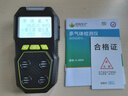 凱陸電子工業(yè)四合一氣體檢測(cè)儀可燃氧氣硫化氫一氧化碳有毒有害氣體報(bào)警器 曬單實(shí)拍圖